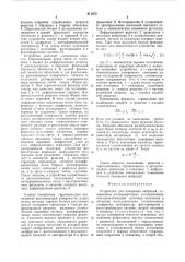 Устройство для измерения вибраций (патент 811072)