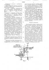 Электропривод запорного клапана (патент 1560865)