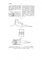 Скрепер (патент 66594)