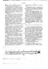 Ленточный конвейер для крупнокусковых грузов (патент 677999)