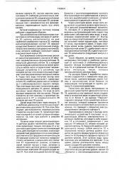 Автоматизированная система полива (патент 1729331)