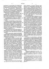 Поворотный шиберный затвор для металлургических емкостей (патент 1673264)