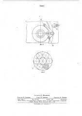 Устройство для фиксации деталей (патент 724317)