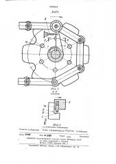Устройство для смазки цепи (патент 485264)