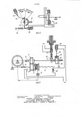 Станок для намотки электрических катушек (патент 1191961)