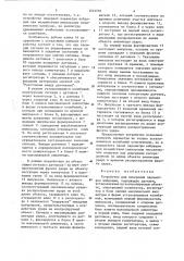 Устройство для измерения параметров вибрации (патент 1244503)