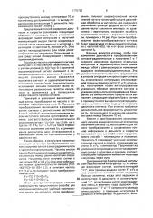 Способ измерения дальности и скорости (патент 1775726)
