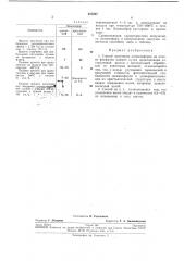 Способ получения люминофоров на основе фосфатов кадмия (патент 257657)