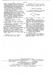 Способ получения о,о-алкилендитиофосфатов (патент 652185)