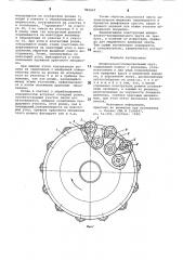 Шлифовально-полировальный круг (патент 865647)