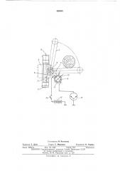 Устройство для срезания деревьев лесозаготовительной машины (патент 489484)