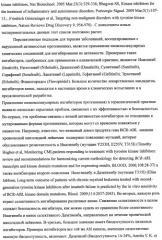 Ингибиторы протеинкиназ (варианты), их применение для лечения онкологических заболеваний и фармацевтическая композиция на их основе (патент 2477723)