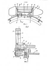 Устройство для сварки неповоротных стыков труб (патент 1275852)