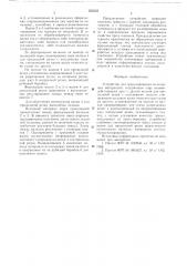 Устройство для гранулирования полимерных материалов (патент 655555)