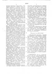 Формирователь импульсов (патент 617819)