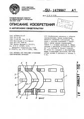 Колодка для фиксации и разводки электрических проводов (патент 1479987)