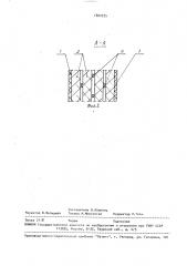 Лопасть (патент 1822395)
