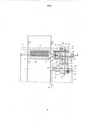 Устройство для изготовления рукавного войлока (патент 322891)