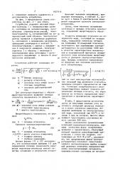 Устройство для определения физических свойств электропроводных материалов (патент 1627916)