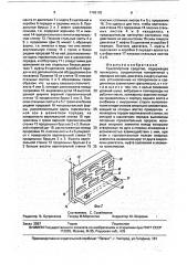 Транспортное средство (патент 1749102)