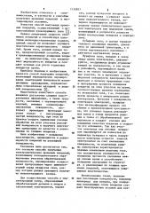 Способ получения электролитических хромовых покрытий (патент 1135817)