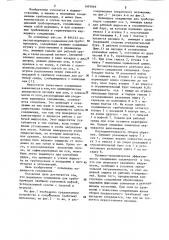 Шарнирное соединение для трубопроводов (патент 1093866)