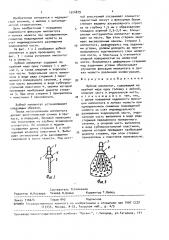 Зубной имплантат (патент 1524879)