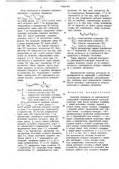 Селектор импульсов по длительности (патент 748844)