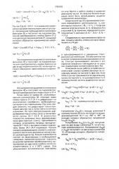 Акустооптический анализатор спектра (патент 1780038)