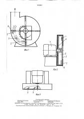 Устройство для измельчения отходов картона и бумаги (патент 1614841)