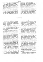 Акселерометр (патент 1278730)