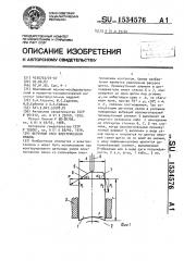 Щеточный узел электрической машины (патент 1534576)