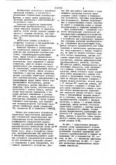 Устройство для раздельного управления группами вентилей преобразователя (патент 1125726)