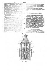 Литьевая форма для изготовления полых изделий (патент 889466)