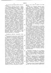Выводное устройство для передачи информации (патент 1062748)