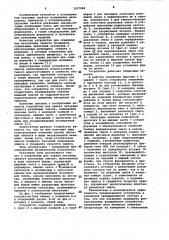 Устройство для оценки литьевых свойств резиновых смесей (патент 1017968)