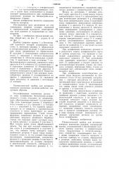 Пневматический прибор для активного контроля конических роликов (патент 1288038)