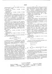 Способ получения кремнийсодержащих аминосульфоксидов (патент 546618)