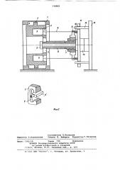 Механизм запирания форм литьевой машины для полимеров (патент 770822)