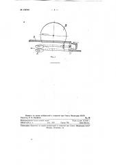 Устройство для разработки ледяных бунтов и транспортировки льда на эстакаду (патент 124946)