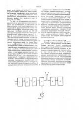 Способ контроля плотности трикотажного полотна (патент 1583502)