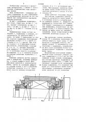 Подшипниковая опора прокатного валка (патент 1210928)