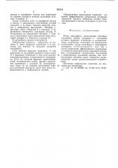 Ротор центрифуги (патент 552112)