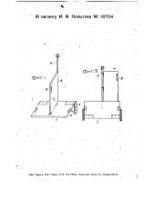 Двухместная вагонная скамья с средней (патент 16704)