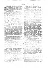 Способ получения (s)-альфа-этил-2-оксо-1-пирролидинацетамида (патент 1428195)