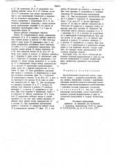 Двухкулачковый поворотный патрон (патент 780977)