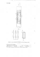 Каскадный электробур (патент 112383)