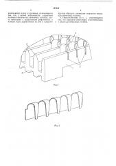 Приспособление к спичечному автомату (патент 197423)