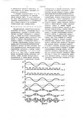 Формирователь амплитудно-модулированных сигналов (патент 1370716)