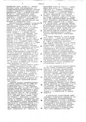 Частотно-регулируемый электропривод со статическим преобразователем частоты (патент 649115)